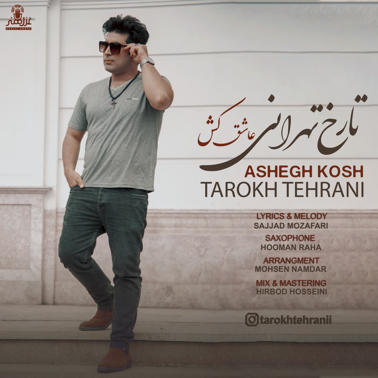 تارخ تهرانی عاشق کش